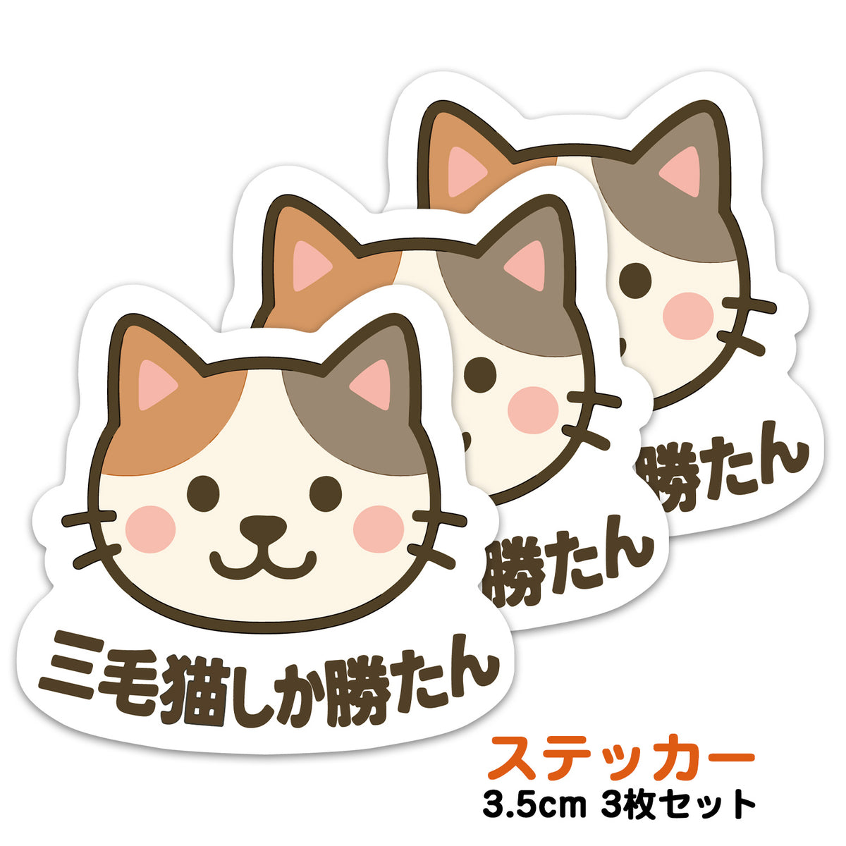 STKCAT-FACE-OSHI-MIKE-35-