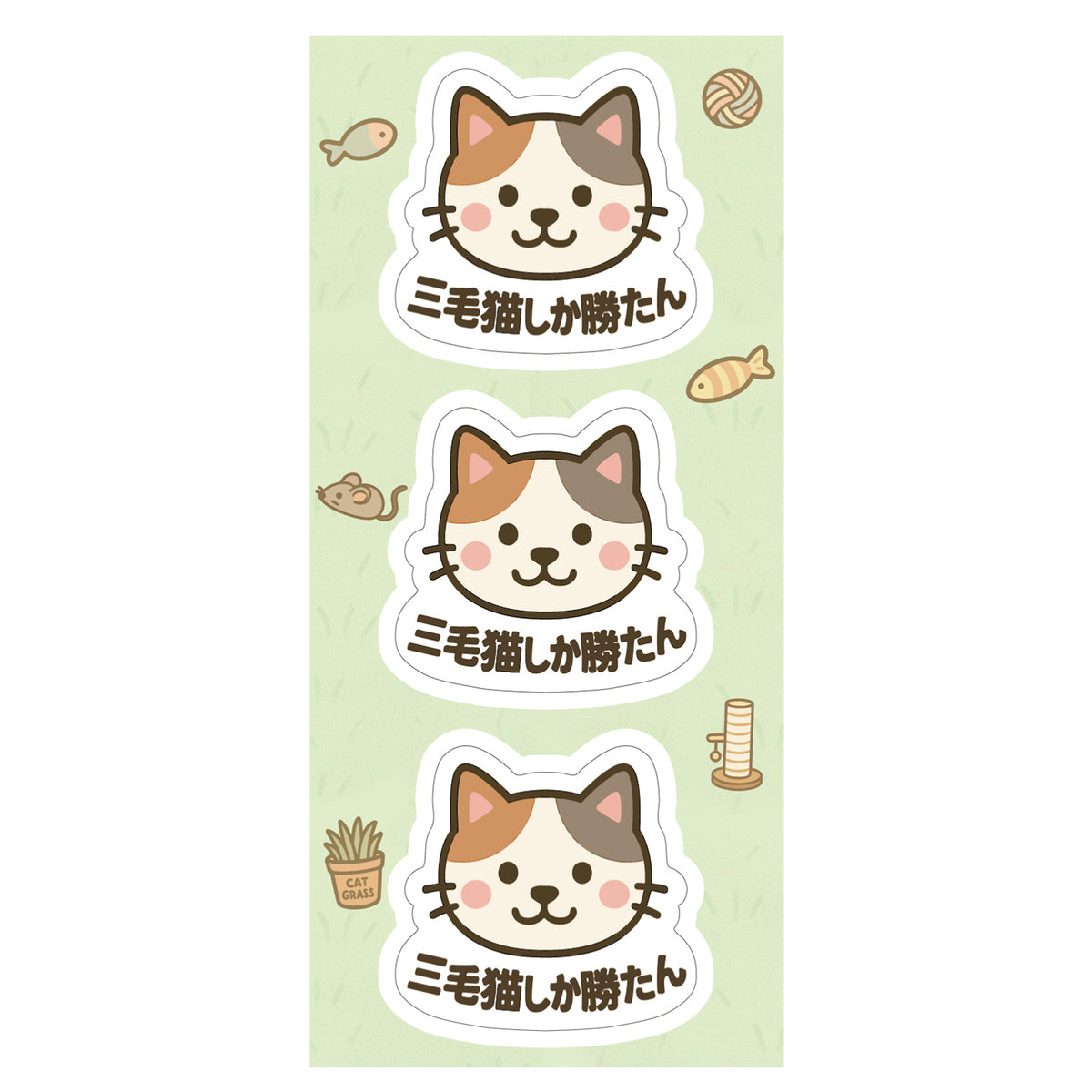 kakuo gadgets オンラインストア 推しネコ 三毛猫しか勝たん