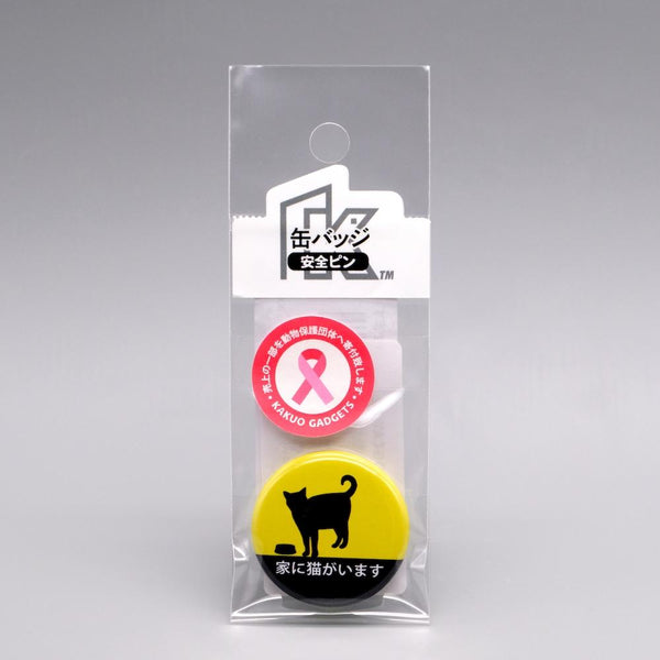家に猫がいます 缶バッジ 小サイズ32mm
