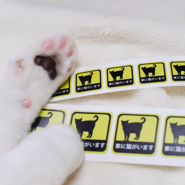 車用 ステッカー 家に猫がいます 耐候性 耐水 3cm 4枚セット