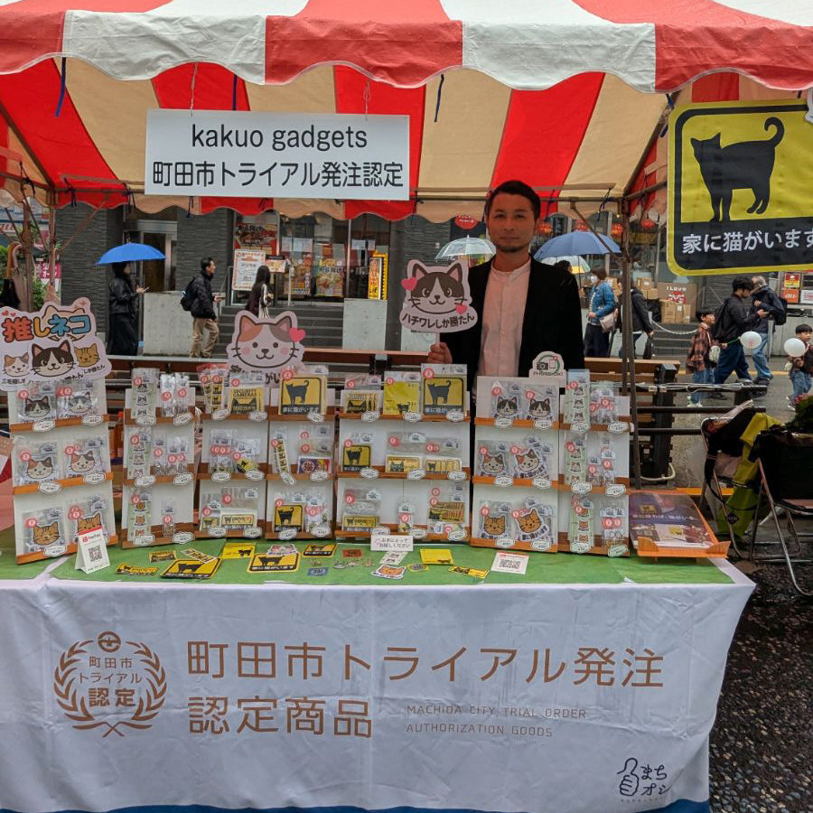 『キラリ☆まちだ祭』無事終了。ありがとうございました！