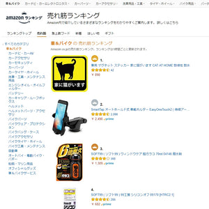amazon売れ筋ランキングで1位獲得！「家に猫がいます マグネットステッカー」