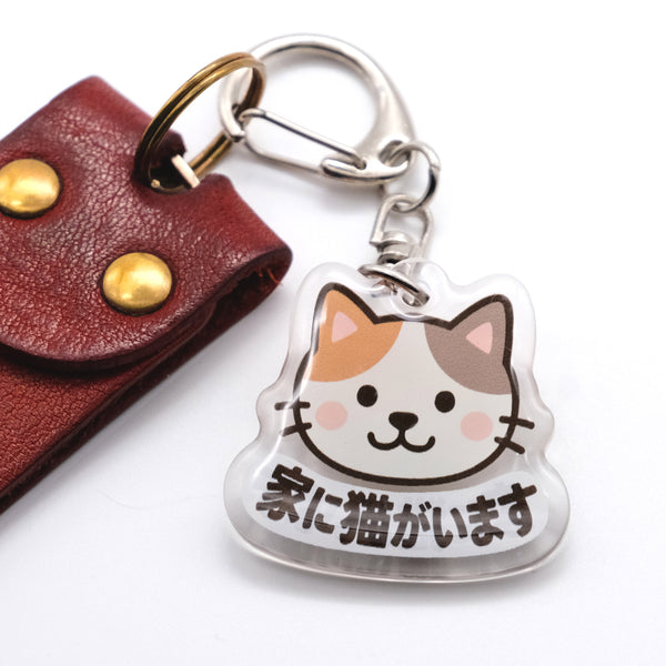 推しネコ 三毛猫 家に猫がいます キーホルダー 3.5cm