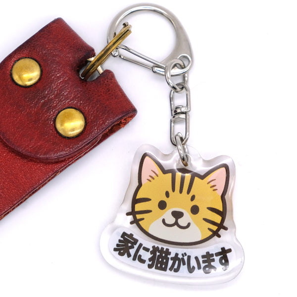 推しネコ 茶白 家に猫がいます キーホルダー 3.5cm