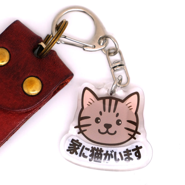 推しネコ キジトラ 家に猫がいます キーホルダー 3.5cm