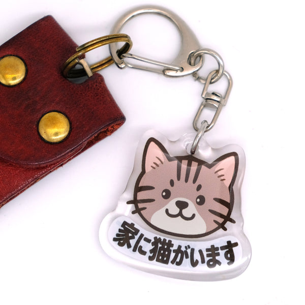 推しネコ キジ白 家に猫がいます キーホルダー 3.5cm
