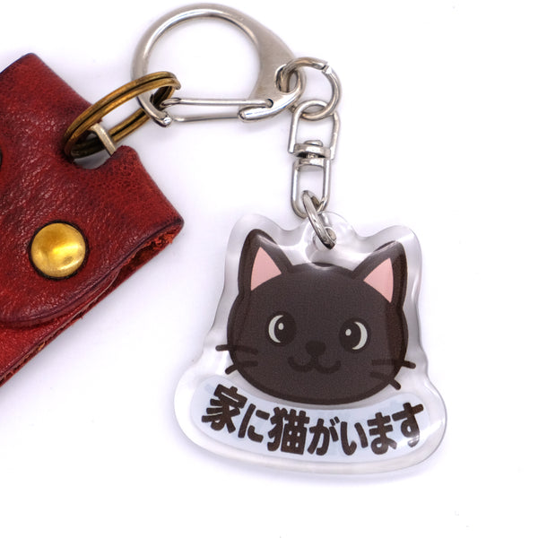 推しネコ 黒猫 家に猫がいます キーホルダー 3.5cm
