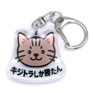 kakuo gadgets オンラインストア 推しネコ キジトラしか勝たん