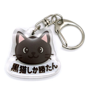 kakuo gadgets オンラインストア 推しネコ 黒猫しか勝たん