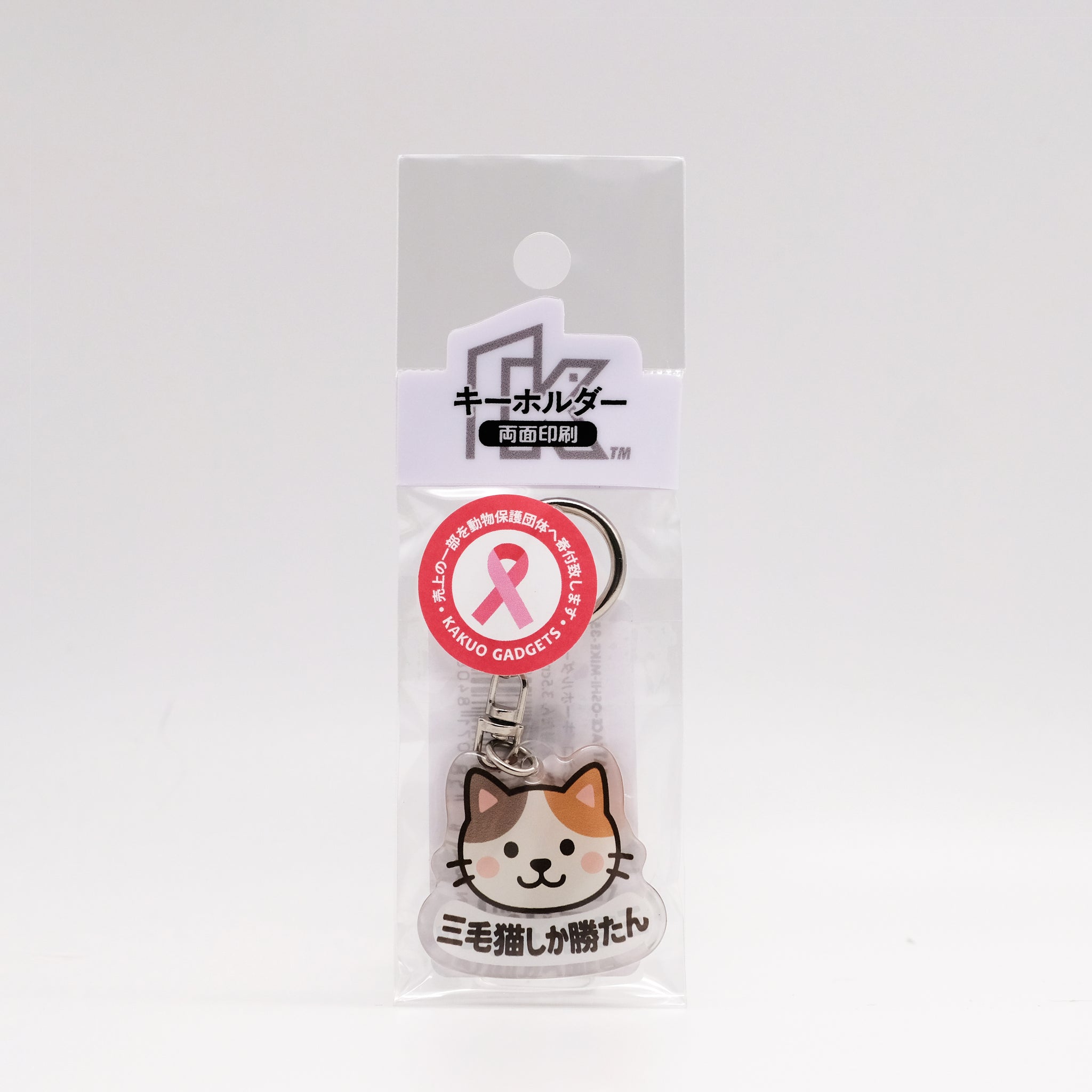 kakuo gadgets オンラインストア 推しネコ 三毛猫しか勝たん