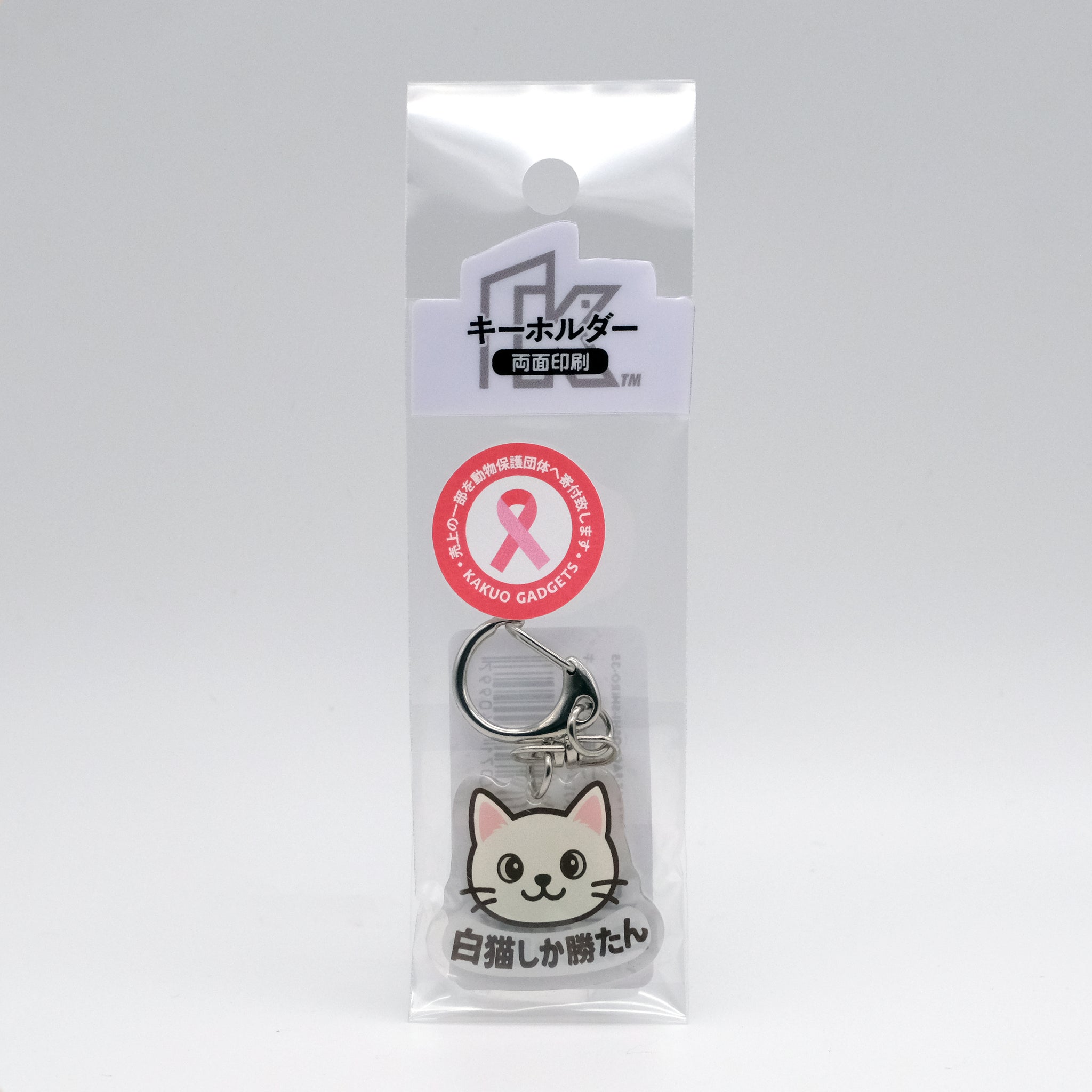 kakuo gadgets オンラインストア 推しネコ 白猫しか勝たん