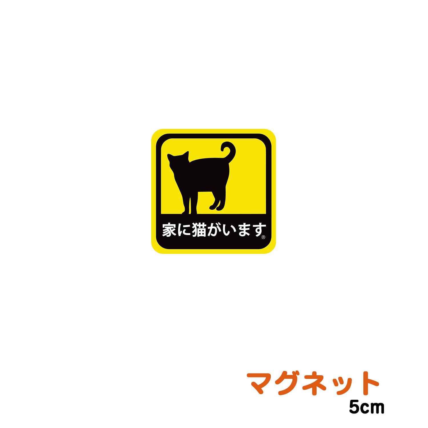 kakuo gadgets オンラインストア 車用 マグネット ステッカー 家に猫