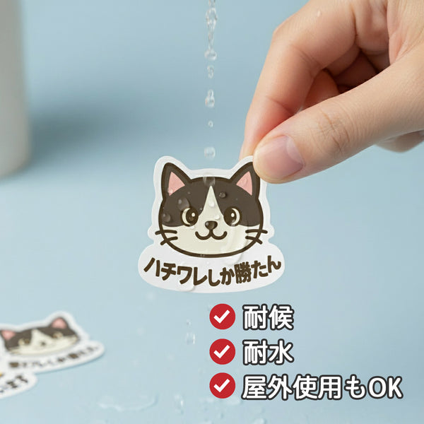 推しネコ ハチワレしか勝たん ステッカー 耐候 耐水 3.5cm 3枚セット