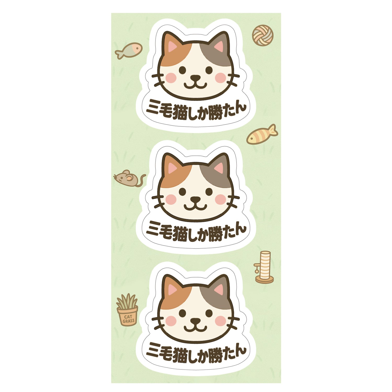 kakuo gadgets オンラインストア 推しネコ 三毛猫しか勝たん