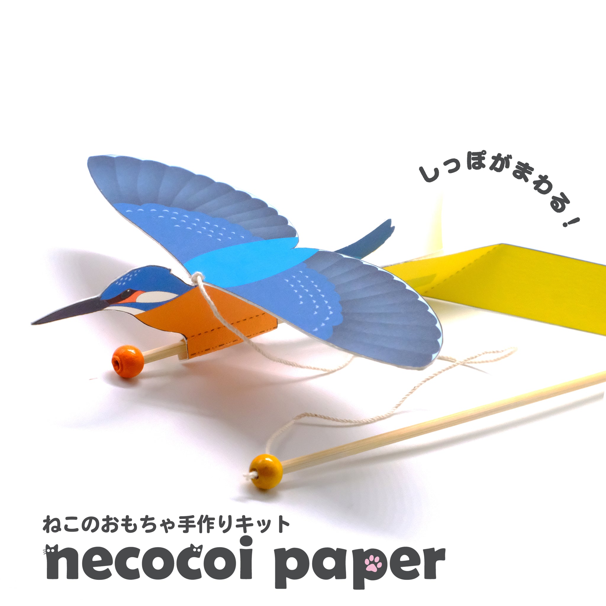 kakuo gadgets オンラインストア necocoi paper くるくるカワセミ 猫の