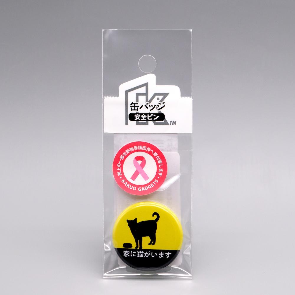 カワカミ あくねこ バト缶 缶バッジ vol.12 25個 あくねこ フェネス 缶バッジ バト缶 vol.12 - メルカリ