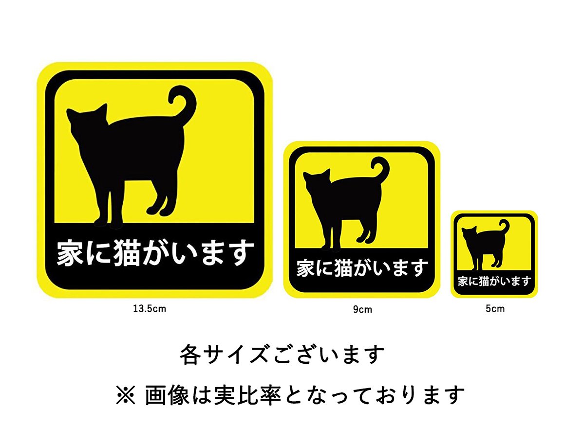 ニコネコ(1050円引き) kakuo gadgets オンラインストア 防犯ステッカー 黒猫 防犯