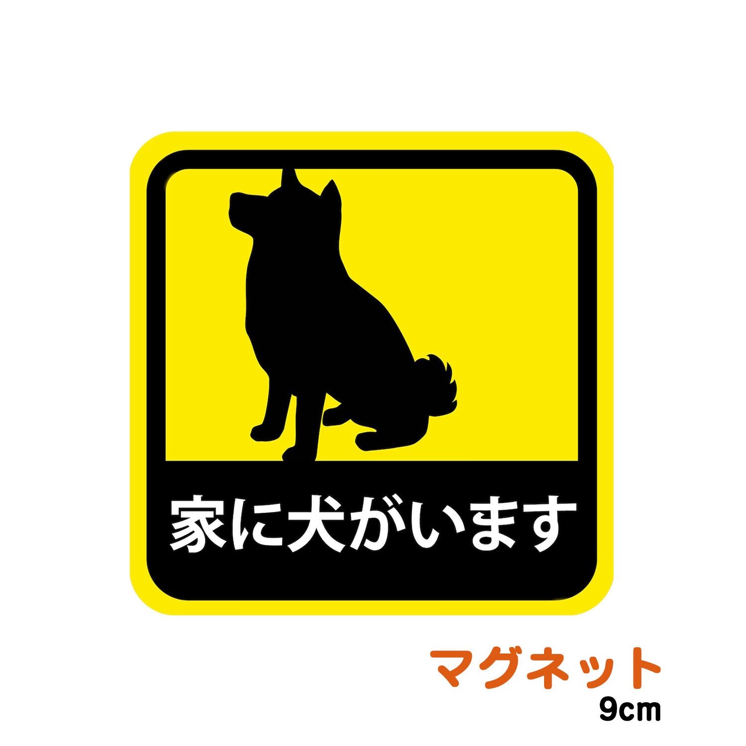 kakuo gadgets オンラインストア 車用 マグネット ステッカー 家